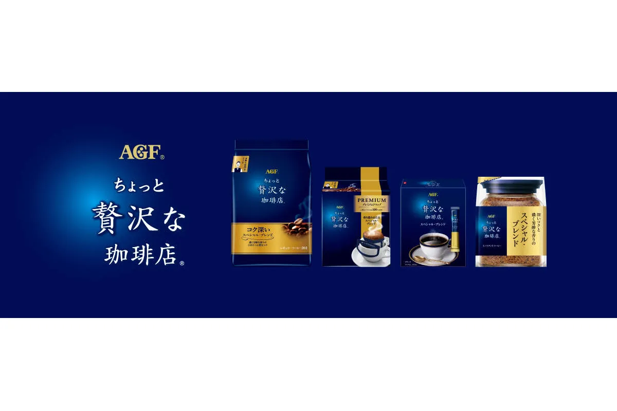 AGF® 珈琲を、こころに。ちょっと贅沢な珈琲店の世界 Navigated by TAKAO OSAWA_9