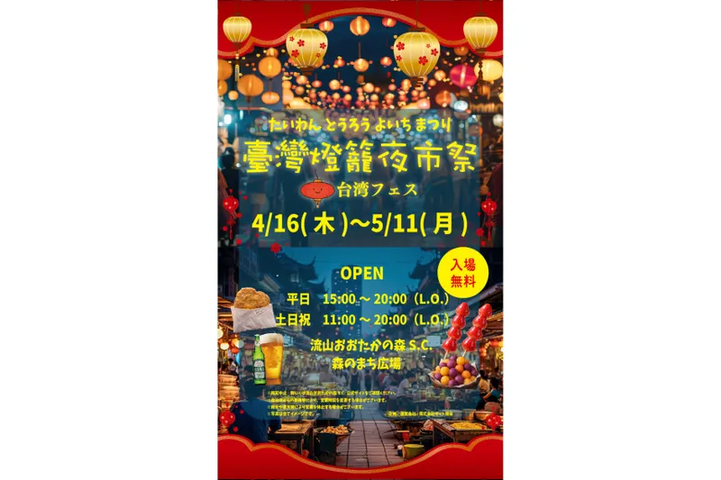 台湾燈龍夜市祭_2