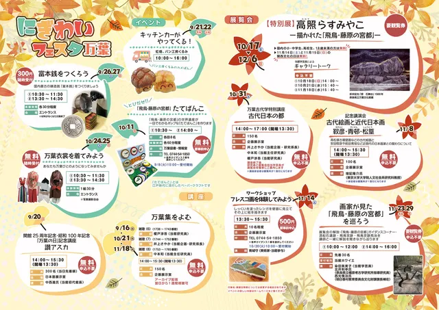 キッチンカーがやってくる！