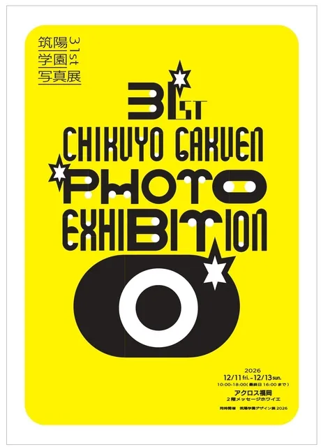 第31回筑陽学園写真展