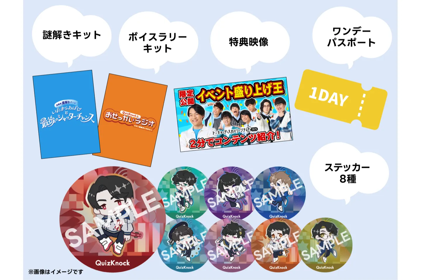 トーキョーディスカバリーシティ！2025 探る昼とめぐる夜_6