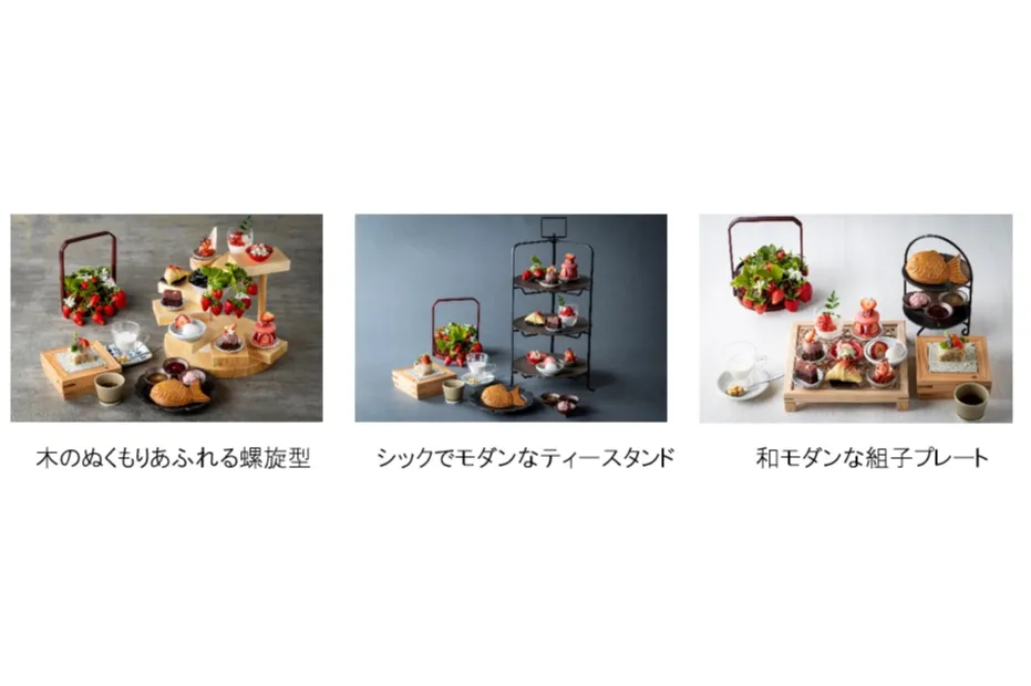 和の苺アフタヌーンティー【創作料理 FANCL 令和本膳】_5