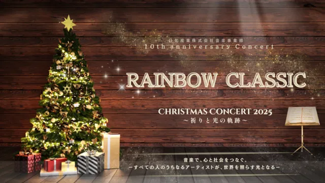 RAINBOW CLASSIC Christmas Concert 2025