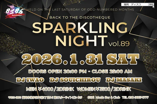 Back to The Discothque  Sparkling Night vol.89