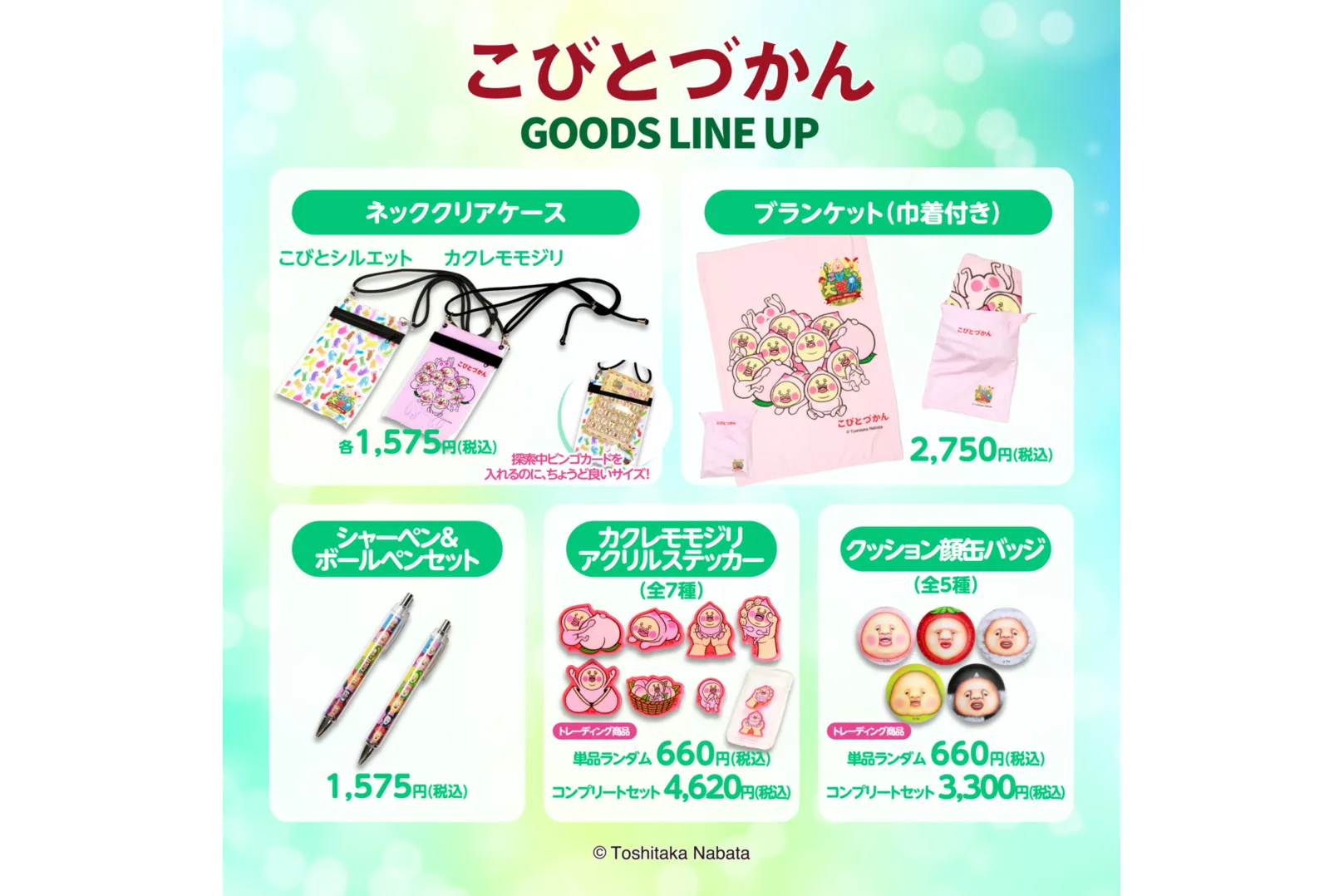 こびとづかん×東京ドイツ村「こびと大発見」_4