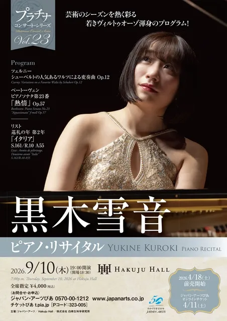 乃木坂46 五百城茉央1st写真集『未来の作り方』発売記念 東京メトロ