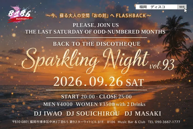 Back to The Discothque  Sparkling Night vol.93