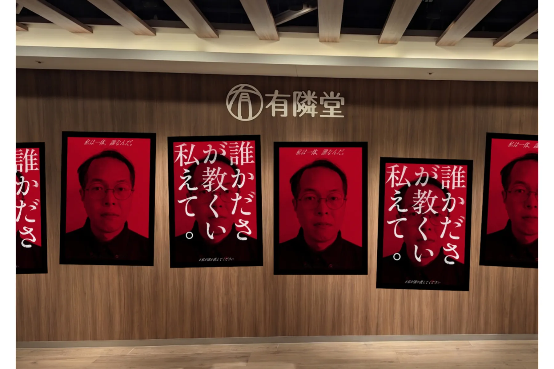 体験型異変探しイベント『私が誰か教えてください』_2