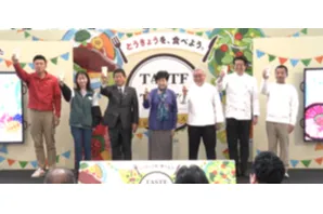 東京味わいフェスタ2026 ～TASTE of TOKYO～_5