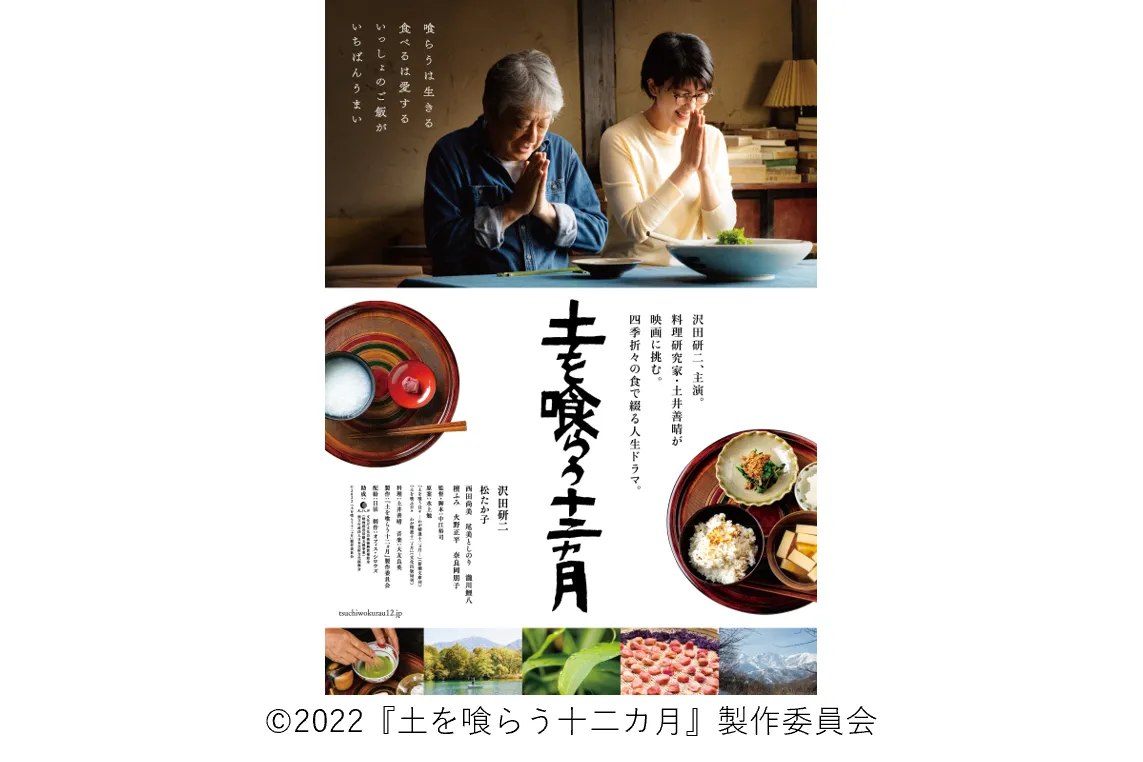 東京味わいフェスタ2026 ～TASTE of TOKYO～_7