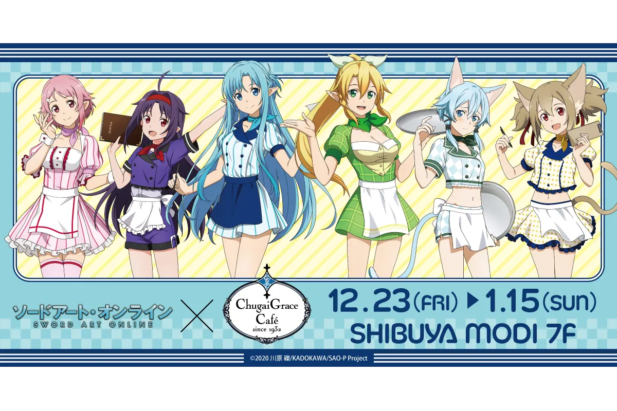 ソードアート・オンライン』 × Chugai Grace Cafe」コラボカフェ