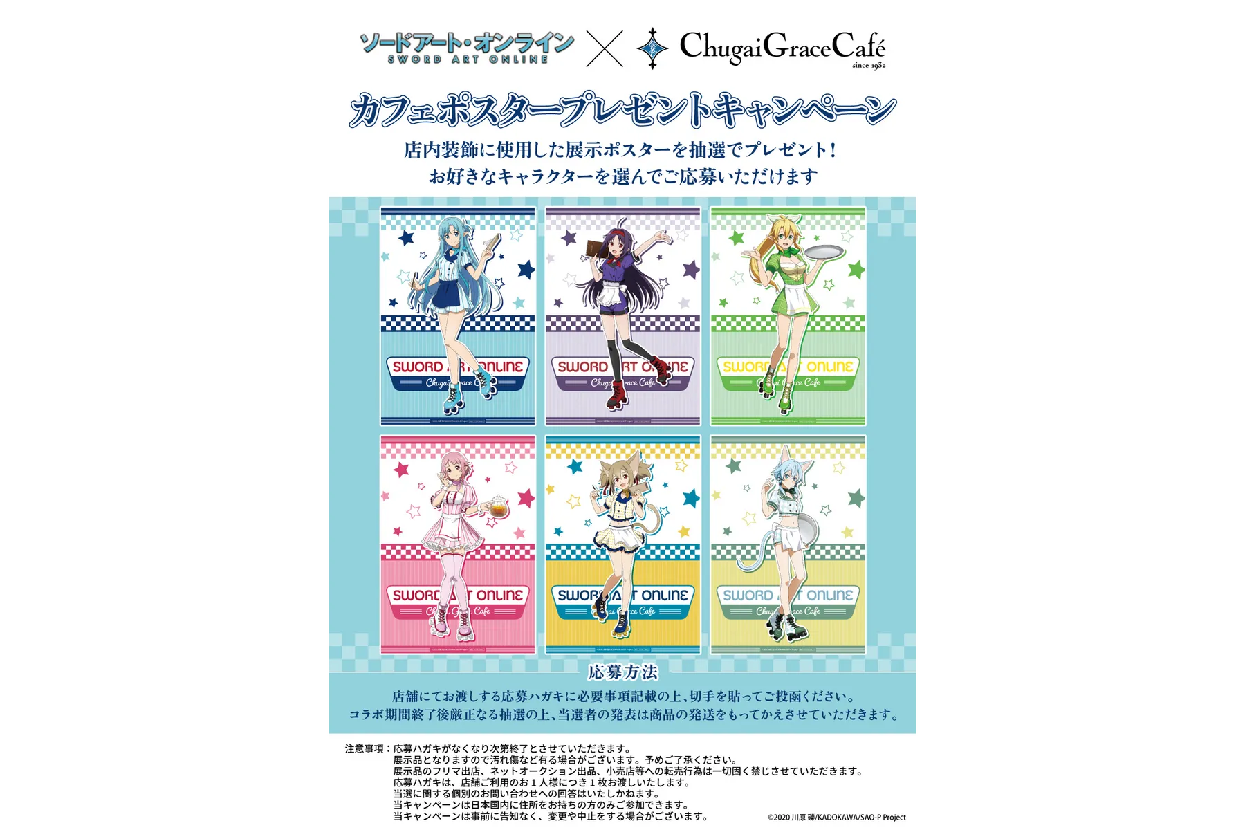 ソードアート・オンラインⅡ コラボレーションスイーツ ハードボードコースター ソードアート・オンラインⅡ コラボレーションスイーツ ハード