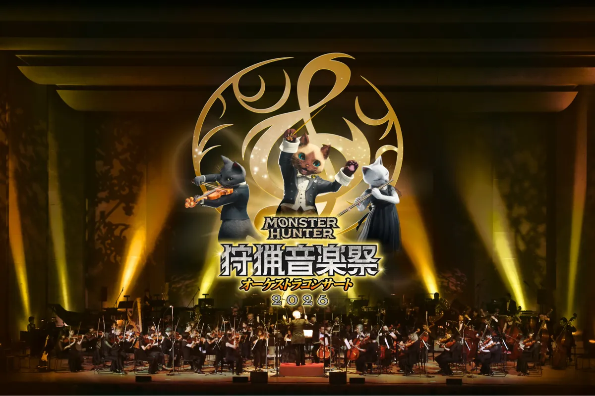 怪物猎人管弦音乐会～狩猎音乐祭2026～【东京场】