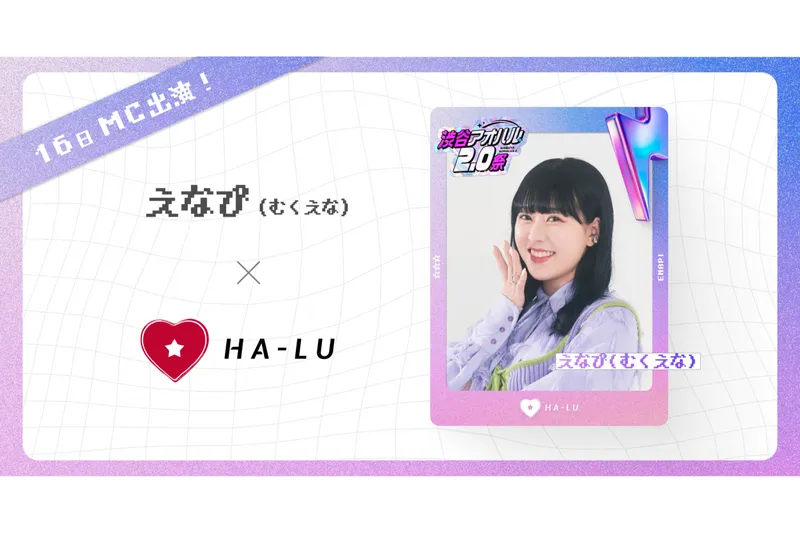 渋谷アオハル2.0祭_5