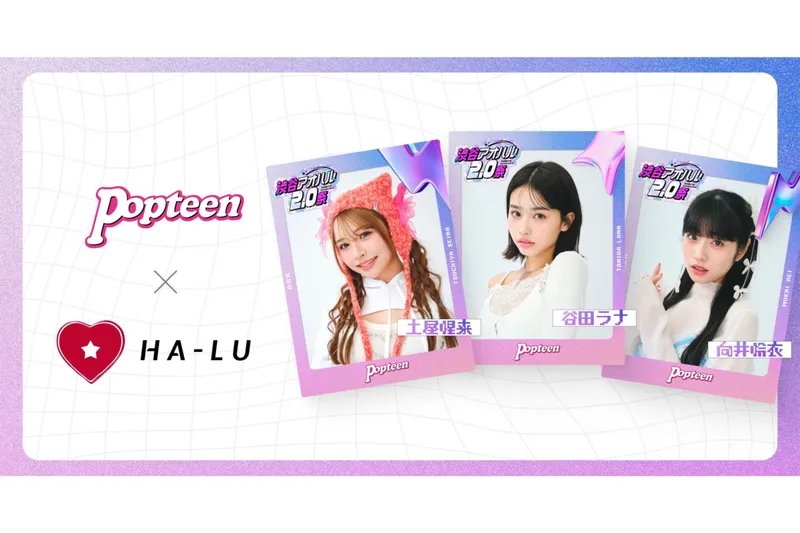 渋谷アオハル2.0祭_6