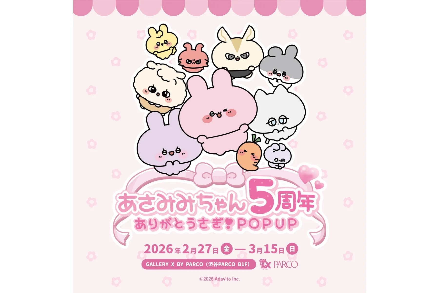 あさみみちゃん5周年 ありがとうさぎ！POP UP_1