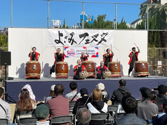 よさみフェスタ2026
