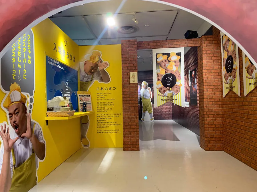 クロちゃんのモンスターパーク