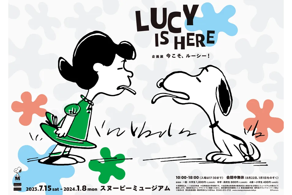 「今こそ、ルーシー！」LUCY IS HERE_1