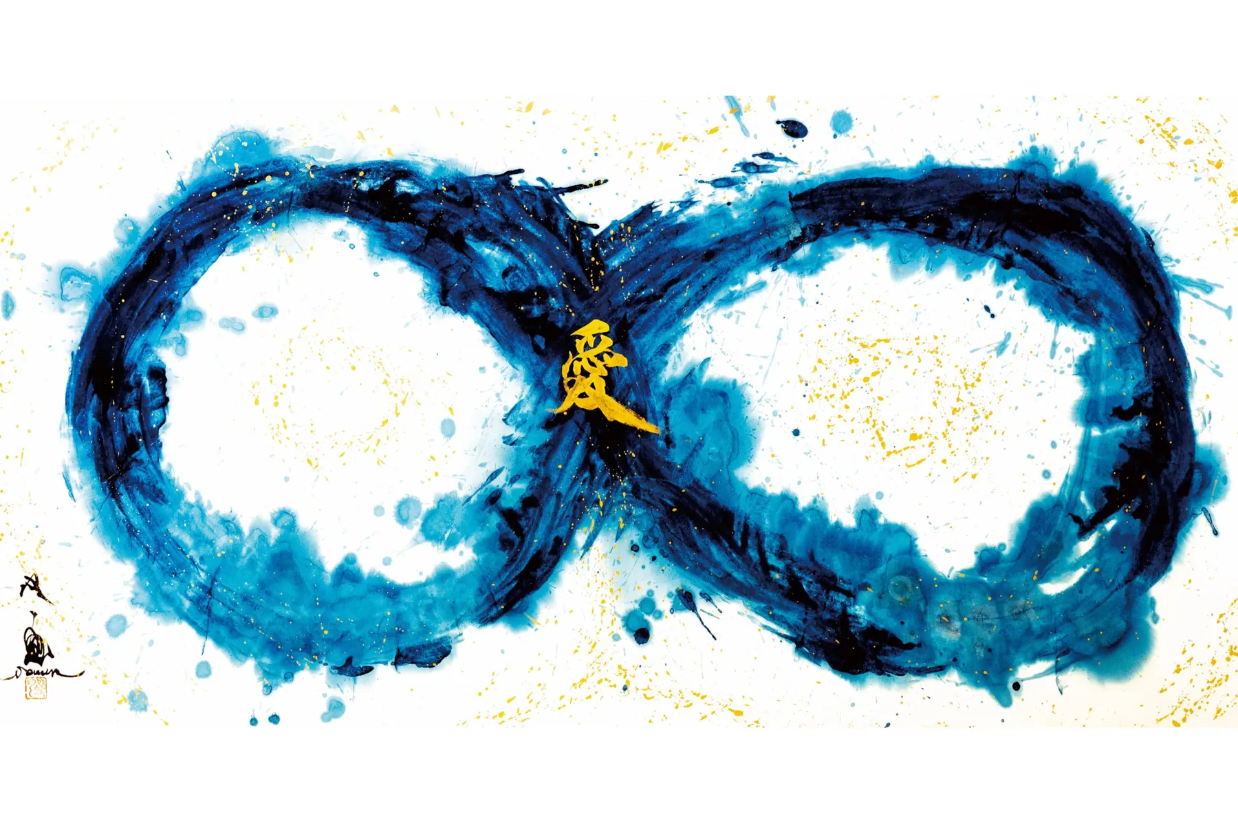 武田双雲 個展「愛～compassion～」_9
