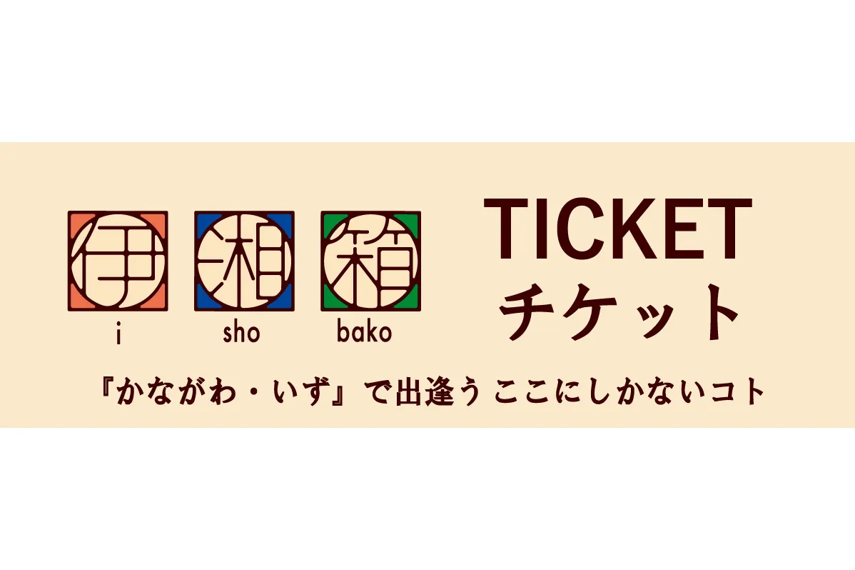 KANAGAWA ローカル酒 FESTIVAL 2026_2