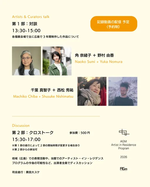 トークイベント「あたらしいはなし」