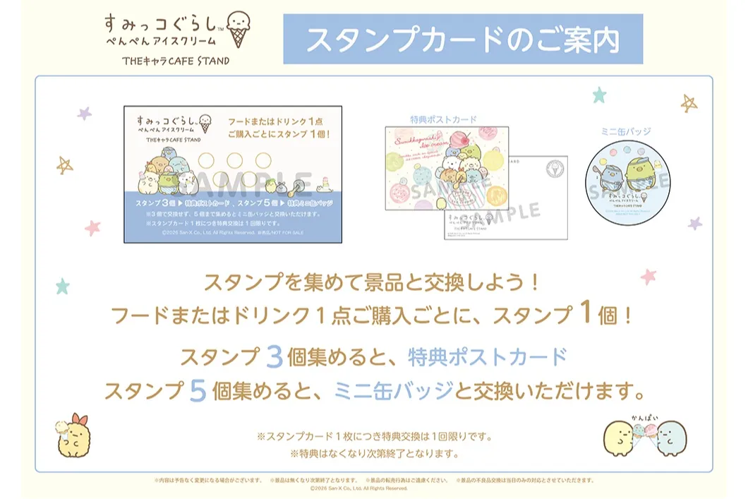 すみっコぐらし『ぺんぺんアイスクリーム』THEキャラCAFE STAND_4