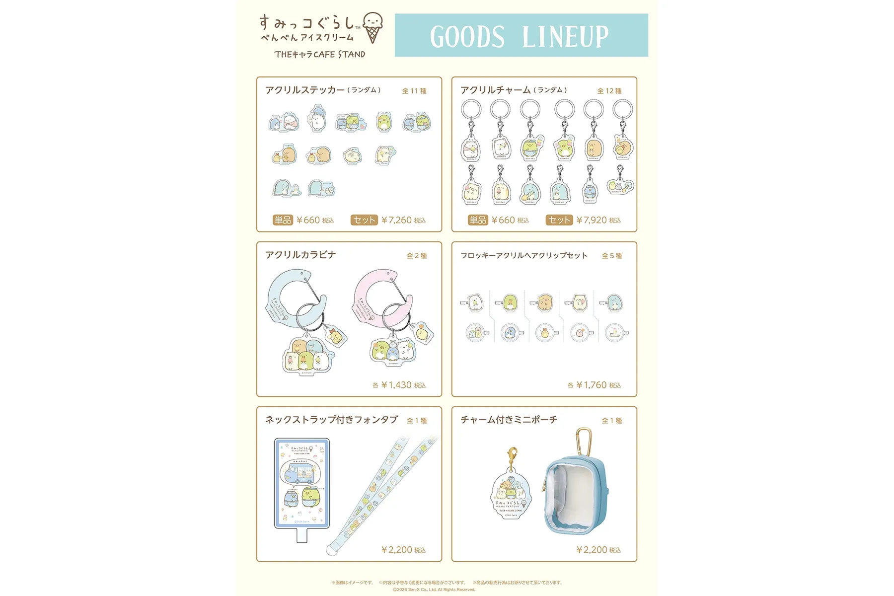 すみっコぐらし『ぺんぺんアイスクリーム』THEキャラCAFE STAND_5