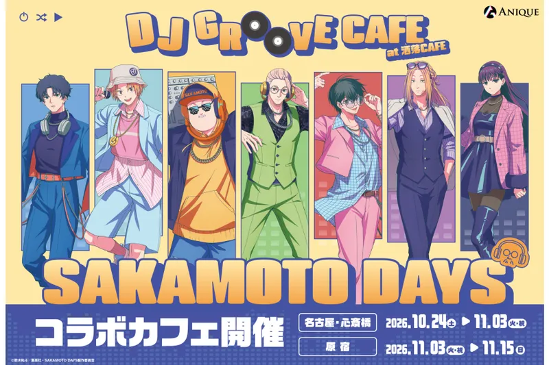 TVアニメ『SAKAMOTO DAYS』DJ GROOVE CAFE at 洒落CAFE