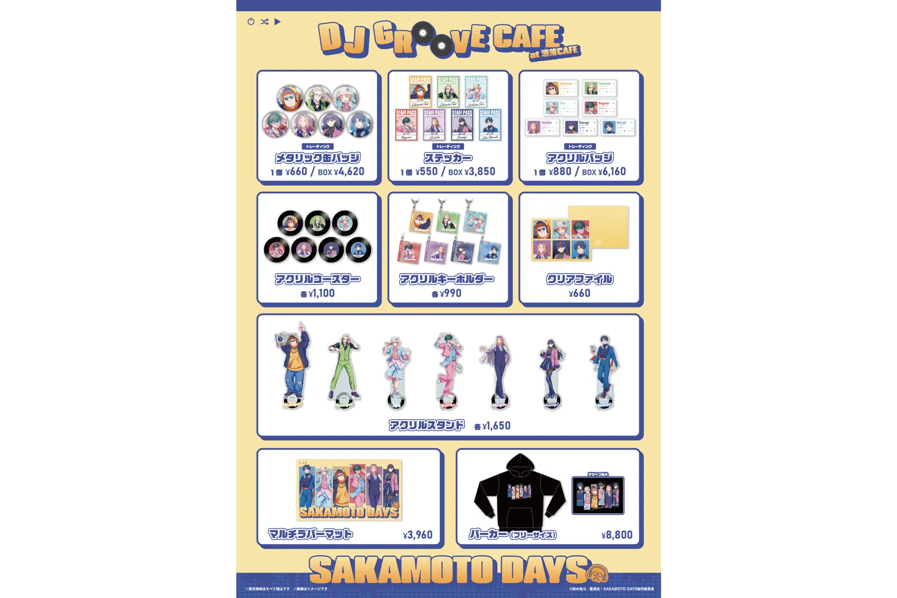 TVアニメ『SAKAMOTO DAYS』DJ GROOVE CAFE at 洒落CAFE_3