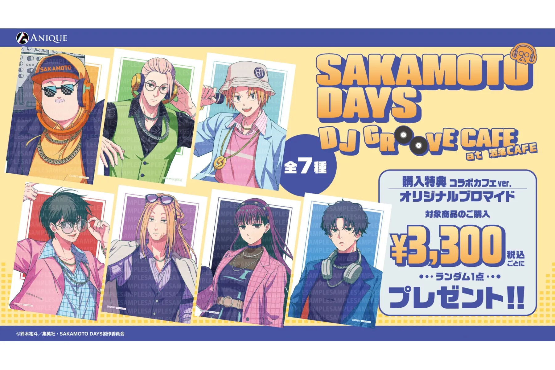 TVアニメ『SAKAMOTO DAYS』DJ GROOVE CAFE at 洒落CAFE_4