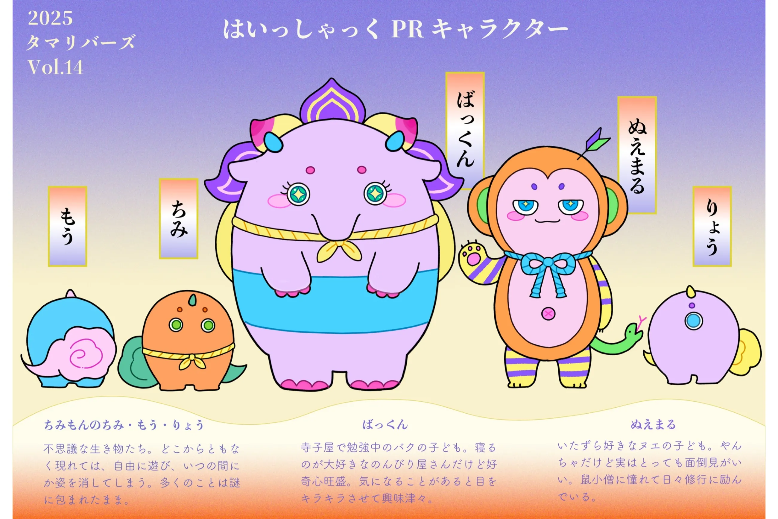 タマリバーズvol.14 広場演劇『はいしゃっく』