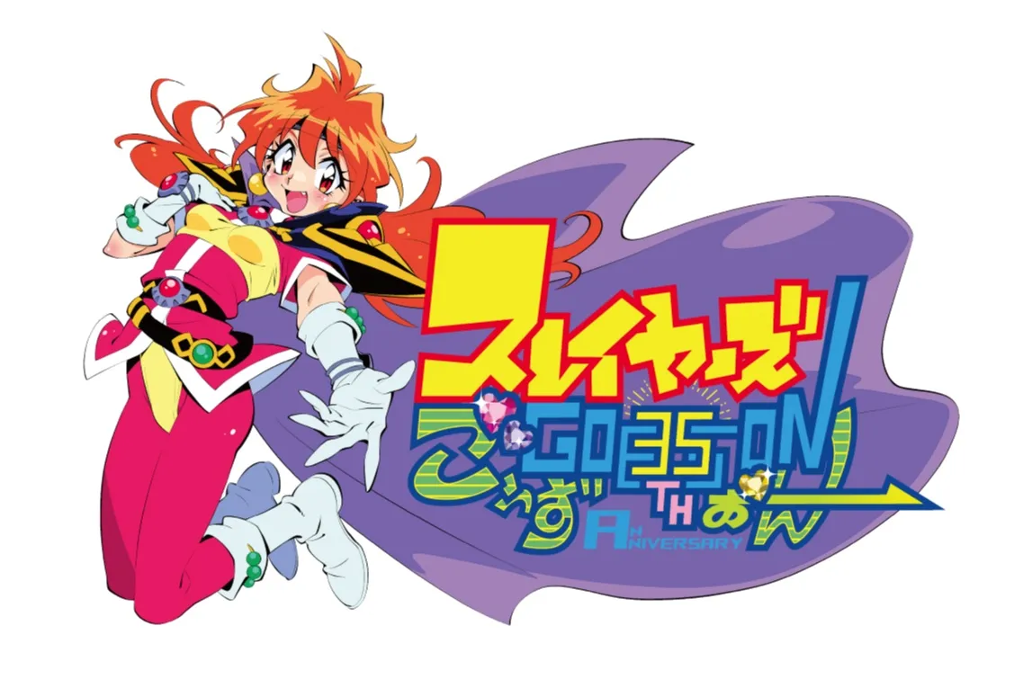 原作35周年記念　スレイヤーズ展 ～ごぅずおん～_16