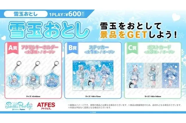 ホロライブ×狭山スキー場 コラボイベント「Sayama hololive Snow Party」