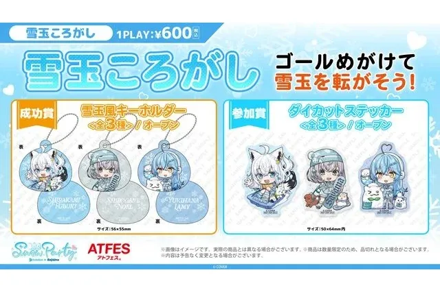 ホロライブ×狭山スキー場 コラボイベント「Sayama hololive Snow Party」