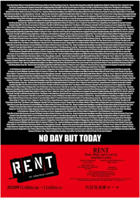 ミュージカル『ＲＥＮＴ』