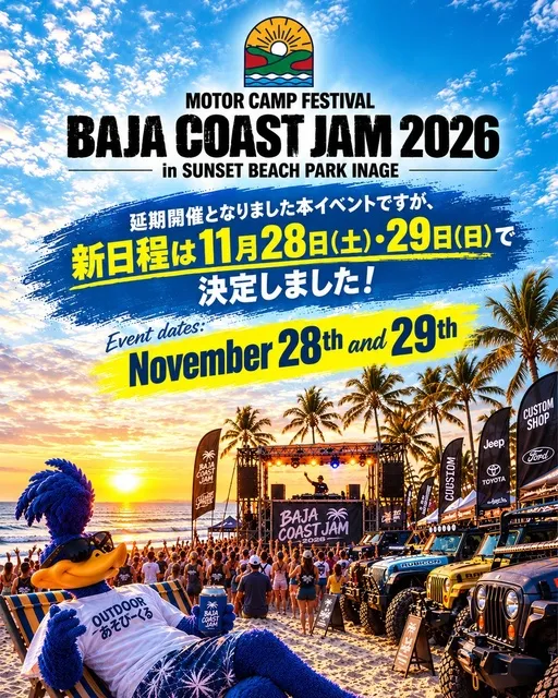 BAJA COAST JAM 2026