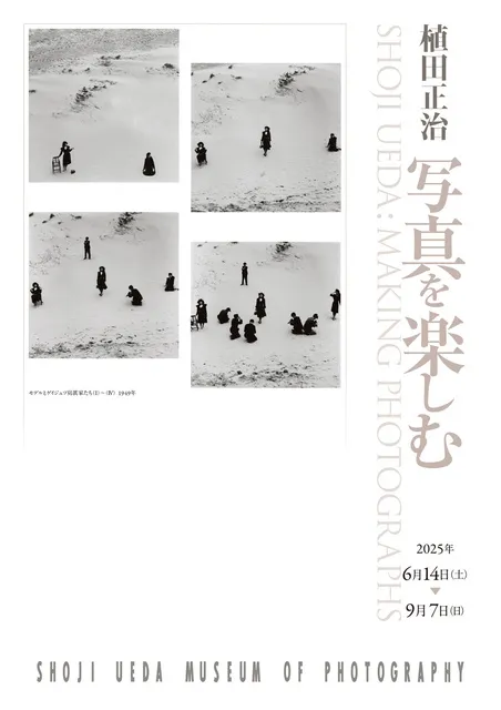 『雲のうつくしい日に』植田正治さん最後の写真集 雲のうつくしい日に』植田正治さん最後の写真集