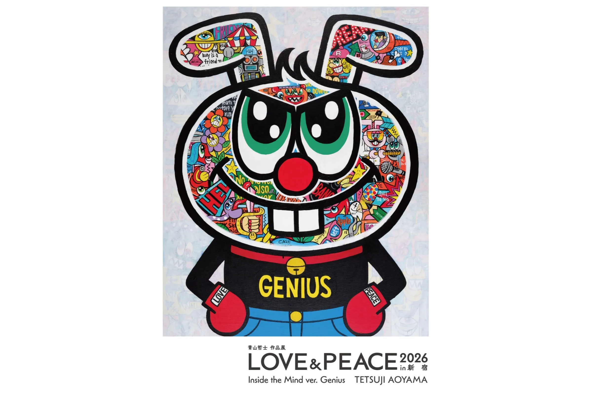 青山哲士 作品展 「LOVE&PEACE 2026 in 新宿」