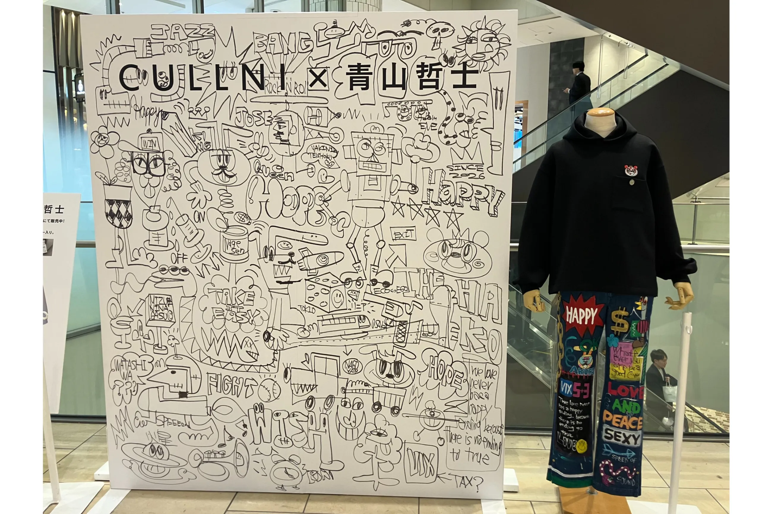 青山哲士 作品展 「LOVE&PEACE 2026 in 新宿」