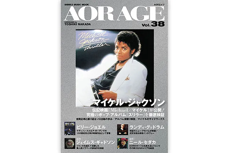 マイケル・ジャクソン公式グッズ・ストア「KING OF POP」