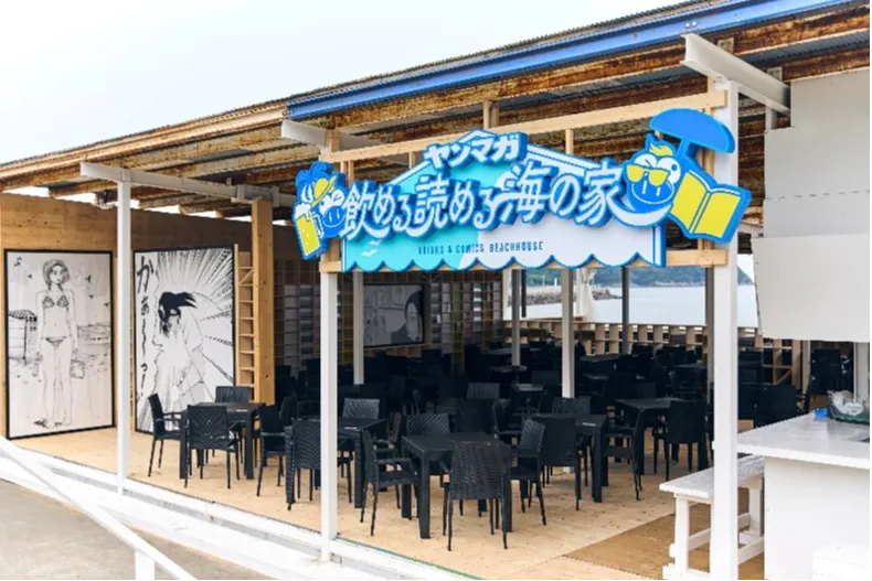 ヤンマガ 飲める 読める 海の家_2