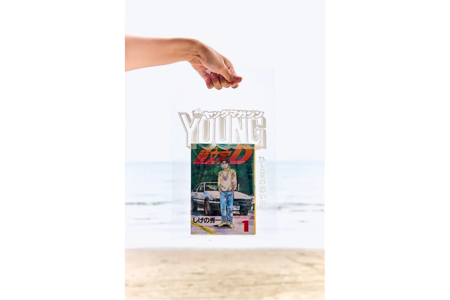 ヤンマガ 飲める 読める 海の家_6
