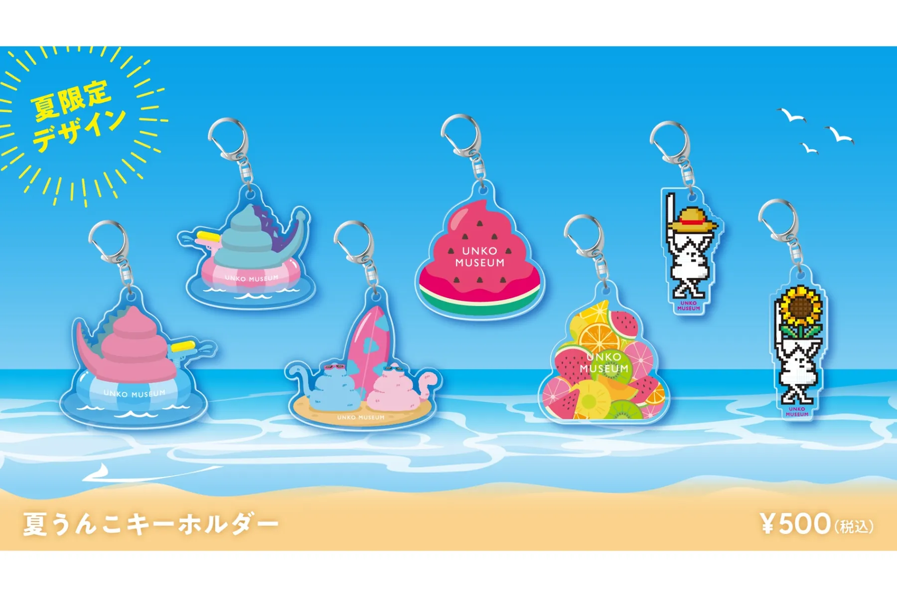 夏の冷却大作戦2026 うんこ恐竜VS巨大生物_10