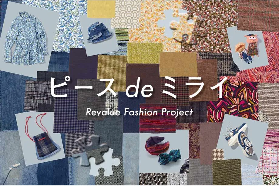 ピース de ミライ_1