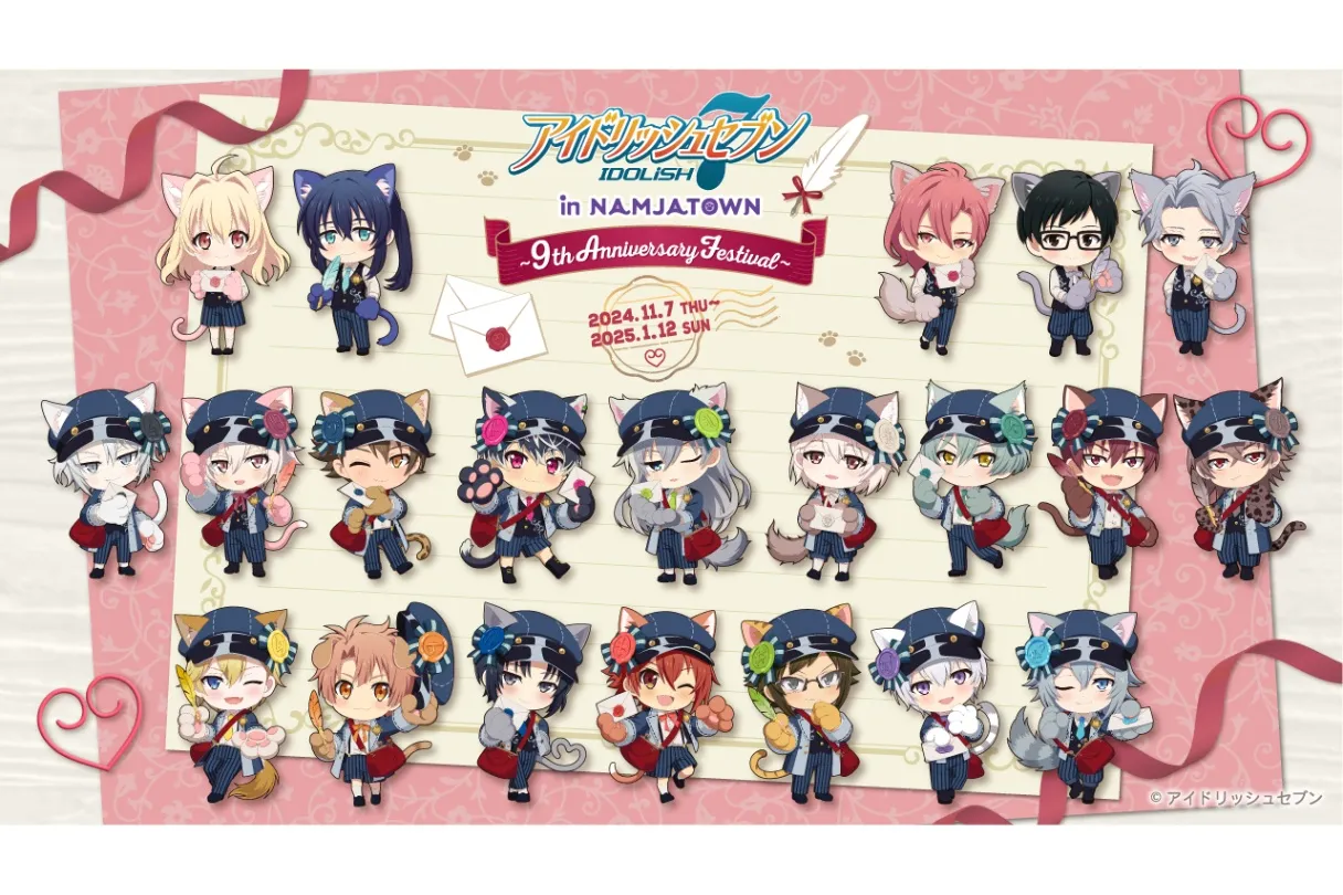 アイドリッシュセブン in NAMJATOWN ～9th Anniversary Festival～