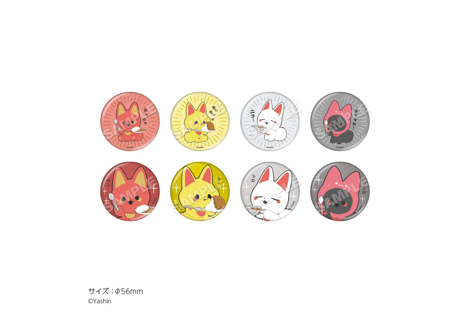 かみさまキツネとサラリーマン』 in 22カレー