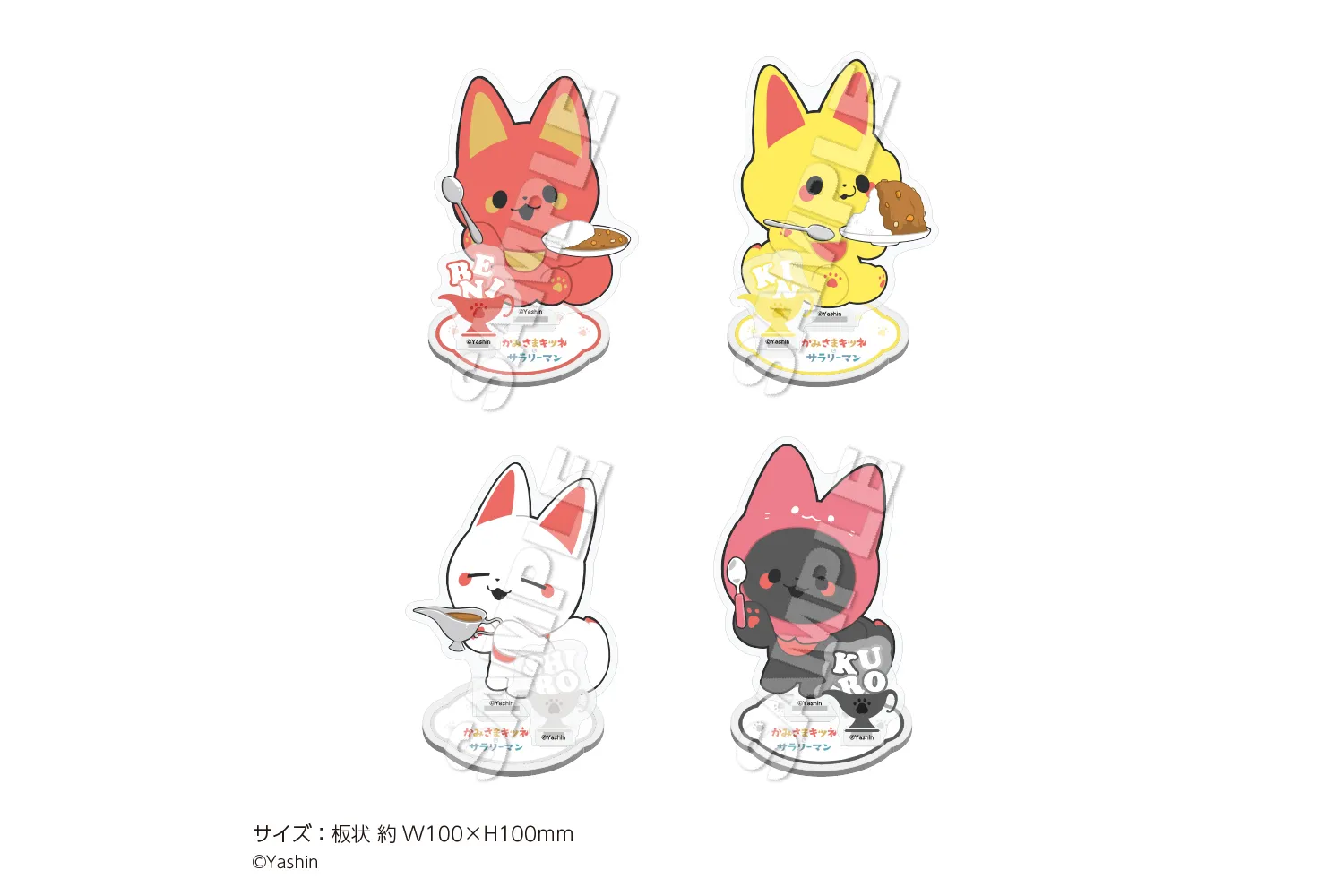 かみさまキツネとサラリーマン』 in 22カレー