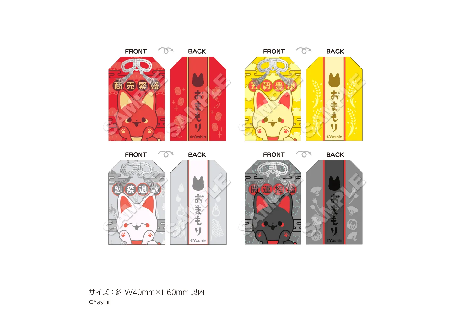 かみさまキツネとサラリーマン』 in 22カレー