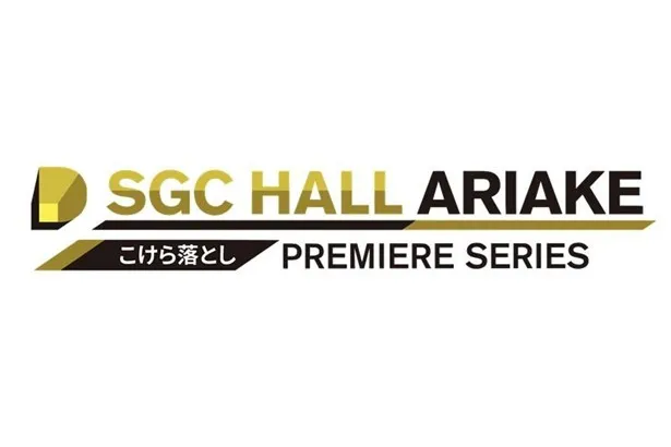 SGCホール有明こけら落としプレミアシリーズ TATSURO YAMASHITA LIVE